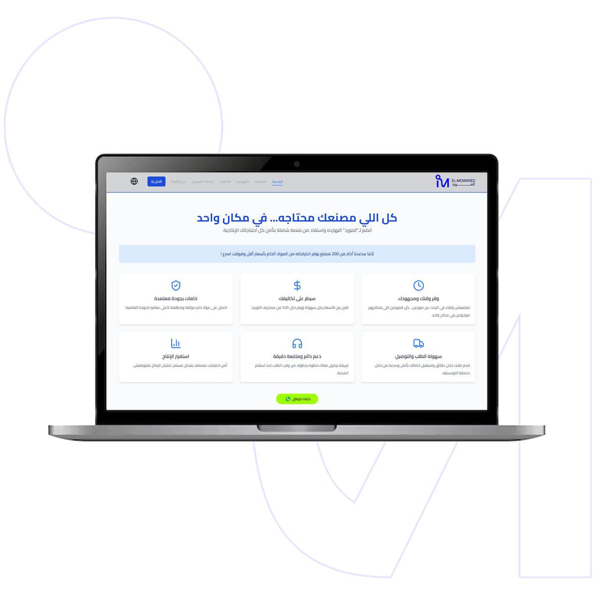 موقع إلكتروني احترافي يعرض منتجاتك عالميًا
